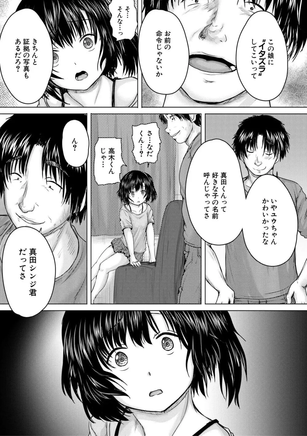 処女妹生イキ折檻 49ページ