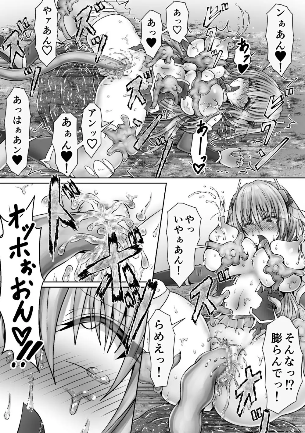 魔法戦姫リムーニナ 15ページ