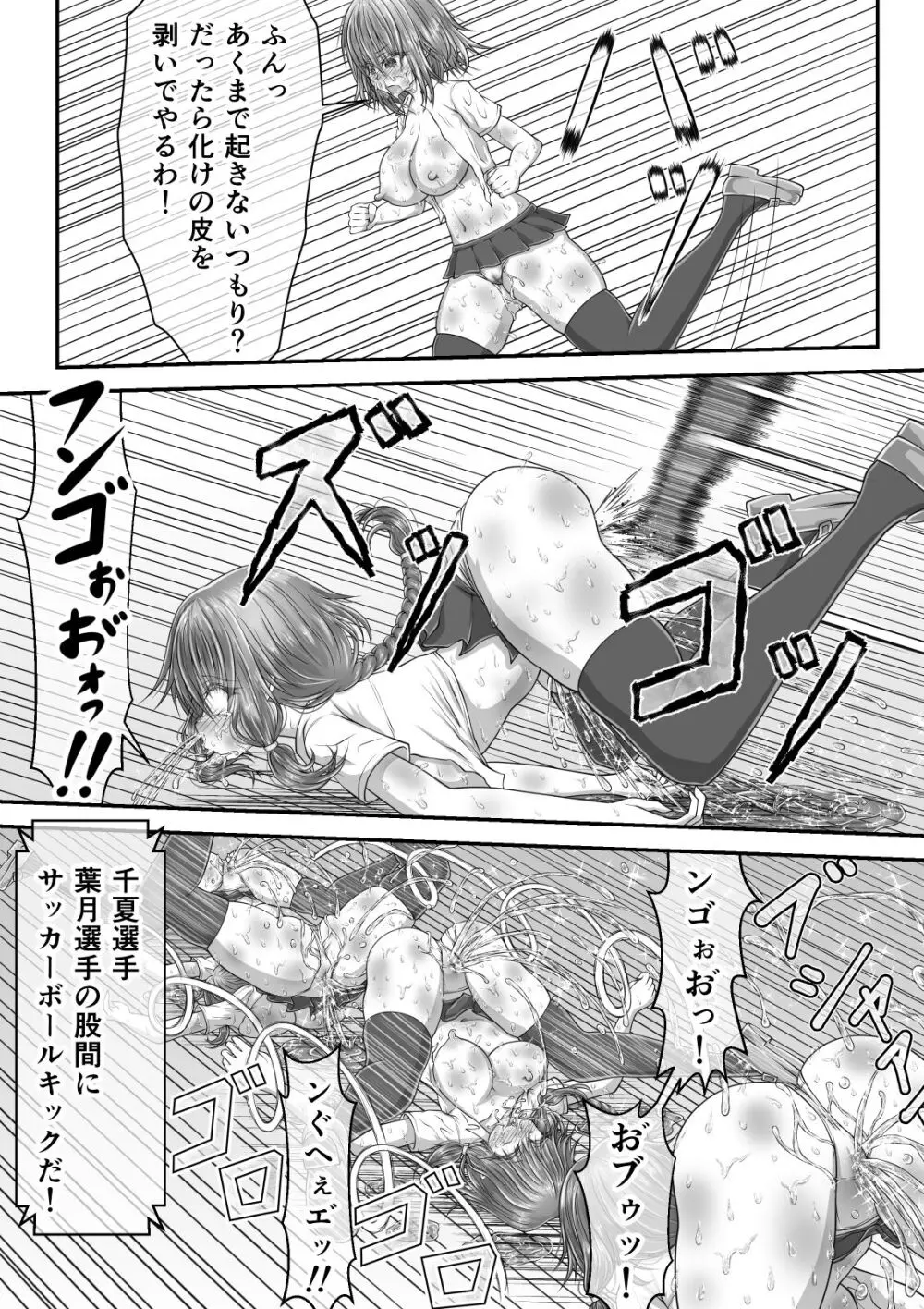 失禁ドラマ 2 31ページ