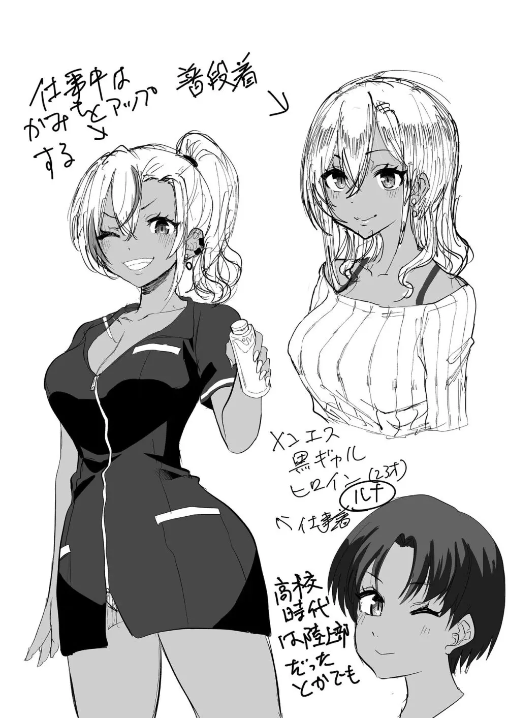 黒ギャルメンエス嬢がヤらせてくれる話 42ページ