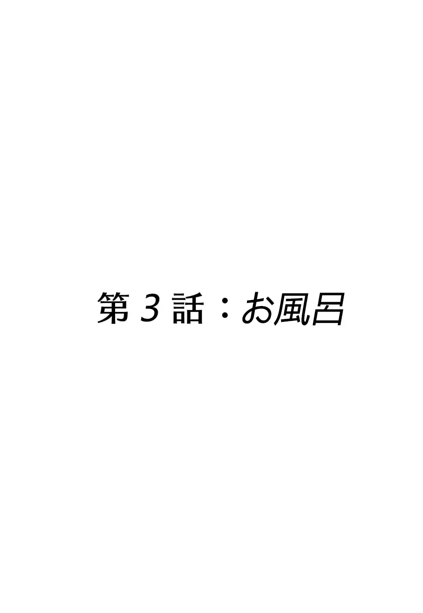 メドゥーサ奴隷を買った 17ページ