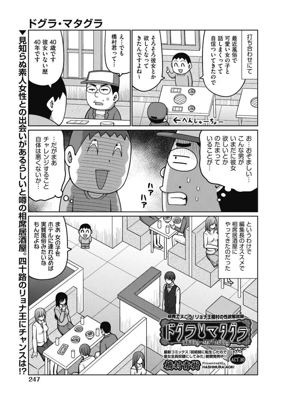 COMIC阿吽2024年2月号 245ページ