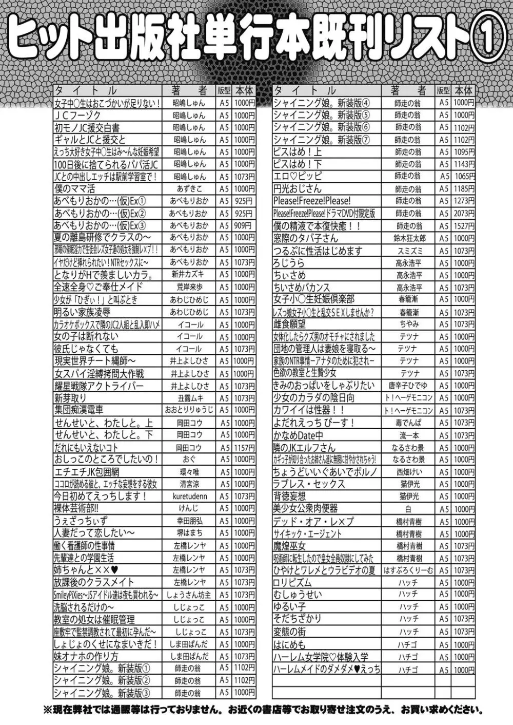 COMIC阿吽2024年2月号 514ページ