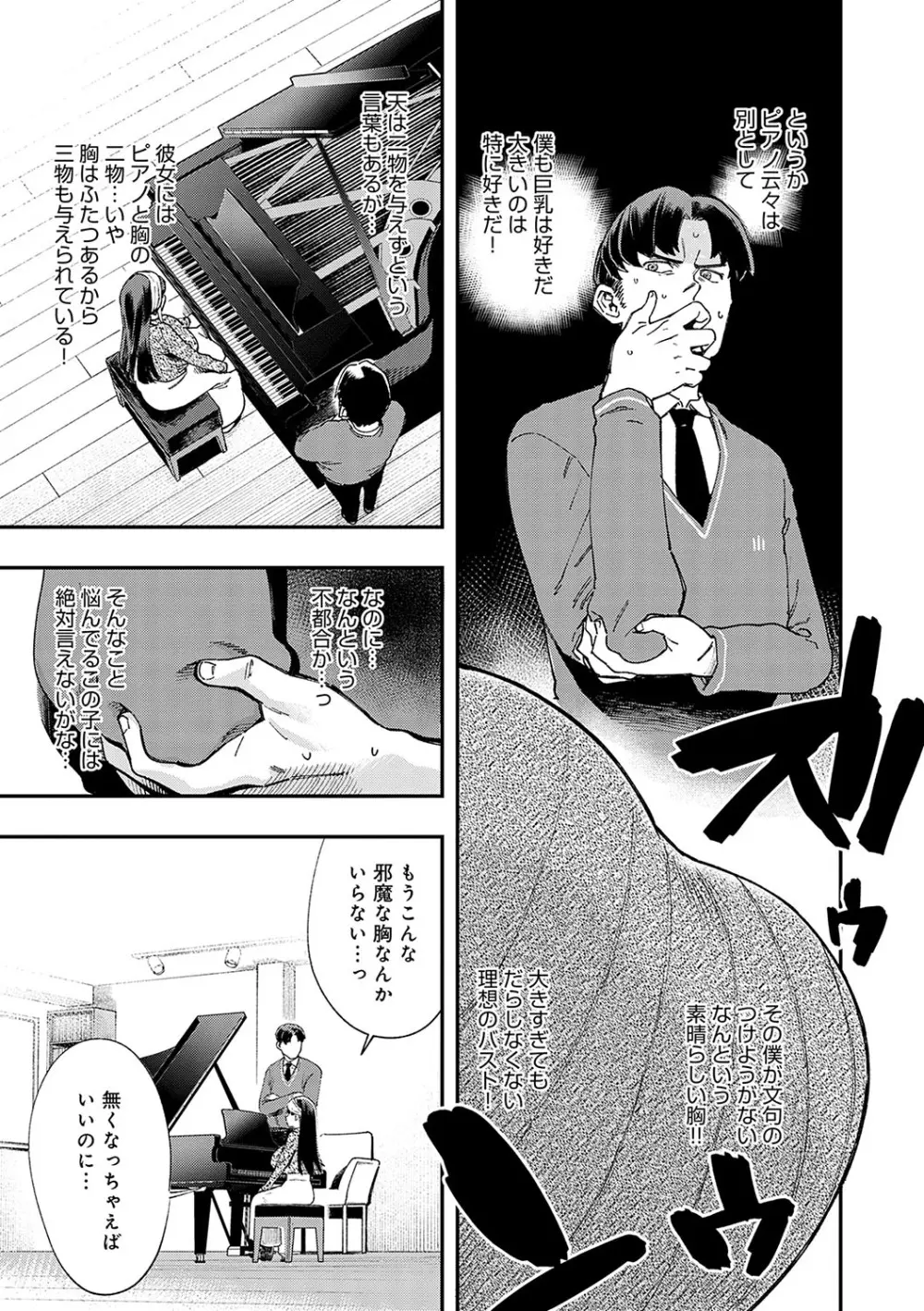 かしこいおっぱい 136ページ