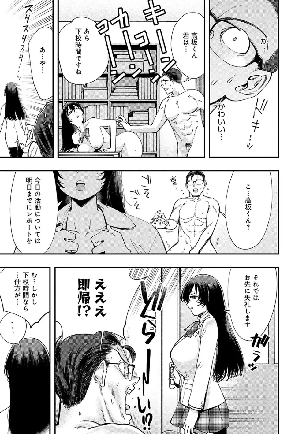 かしこいおっぱい 36ページ