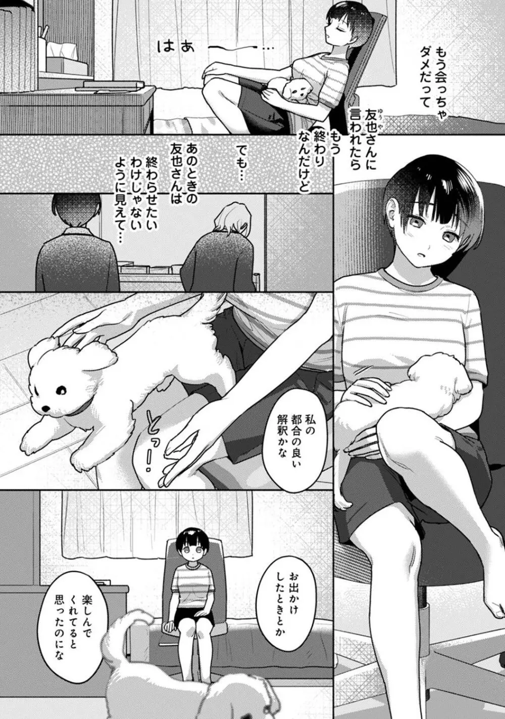COMIC アナンガ・ランガ Vol.104 12ページ