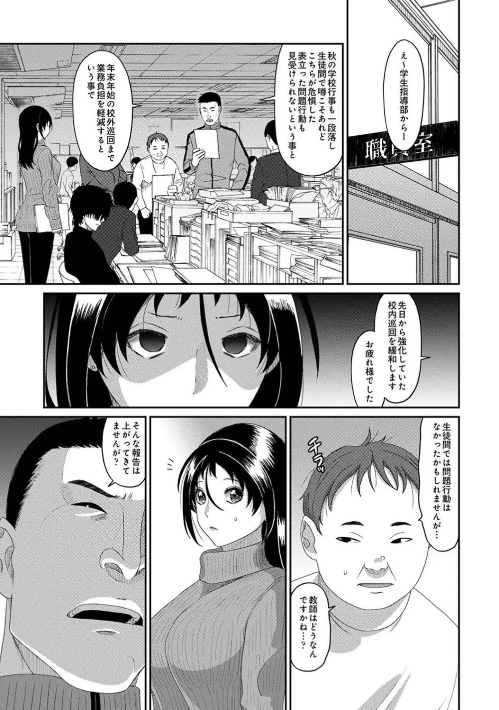 COMIC アナンガ・ランガ Vol.104 271ページ