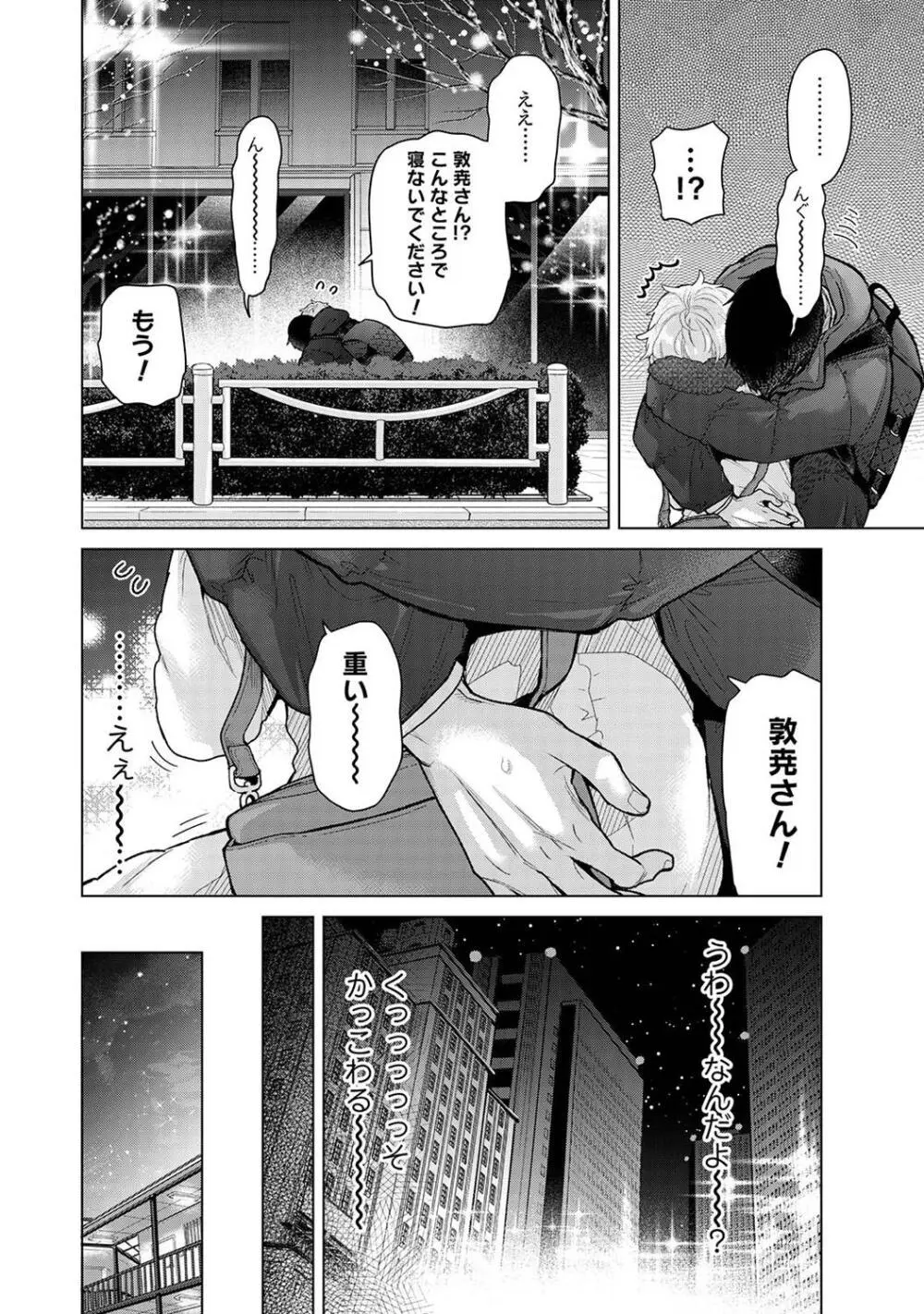 COMIC アナンガ・ランガ Vol.104 42ページ