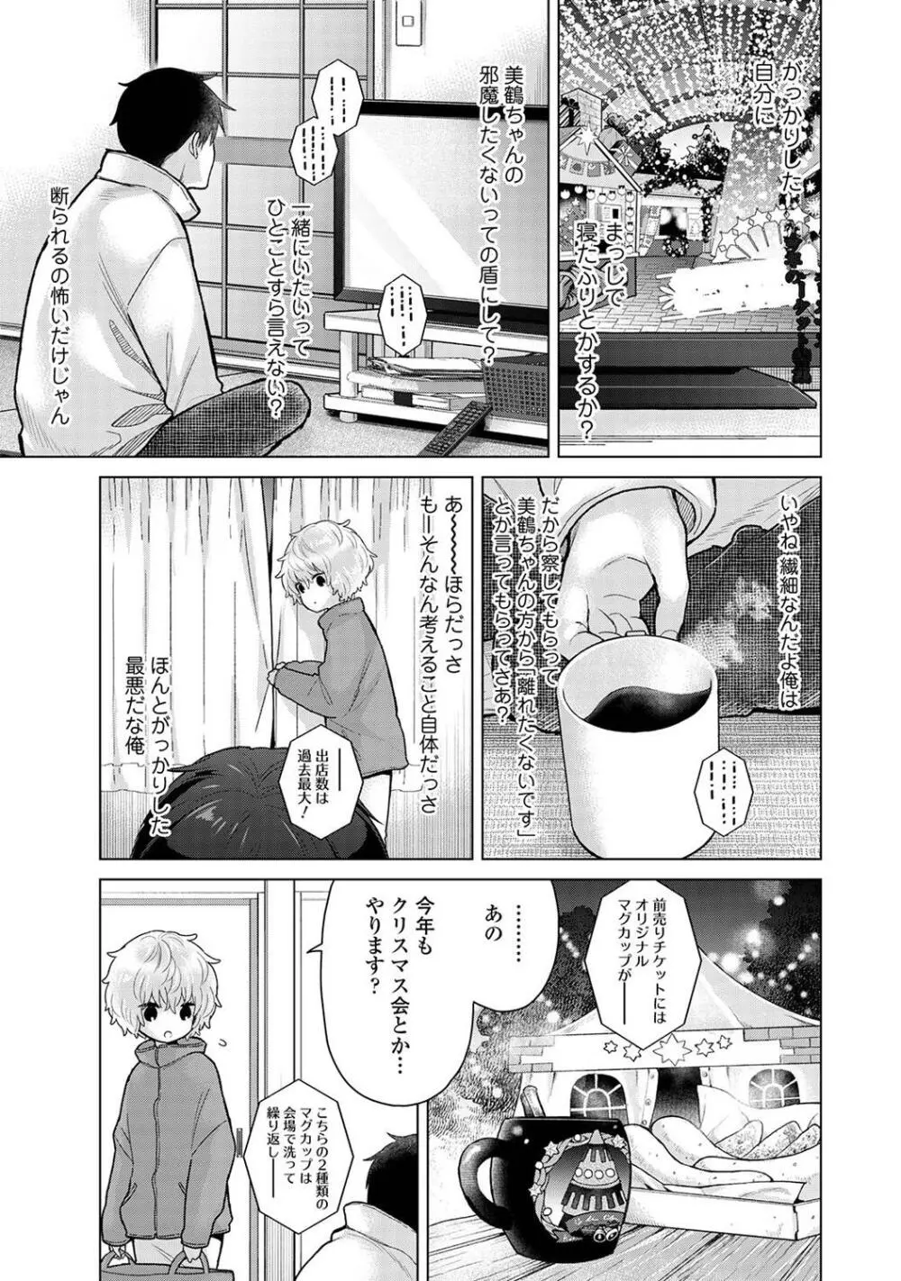 COMIC アナンガ・ランガ Vol.104 43ページ
