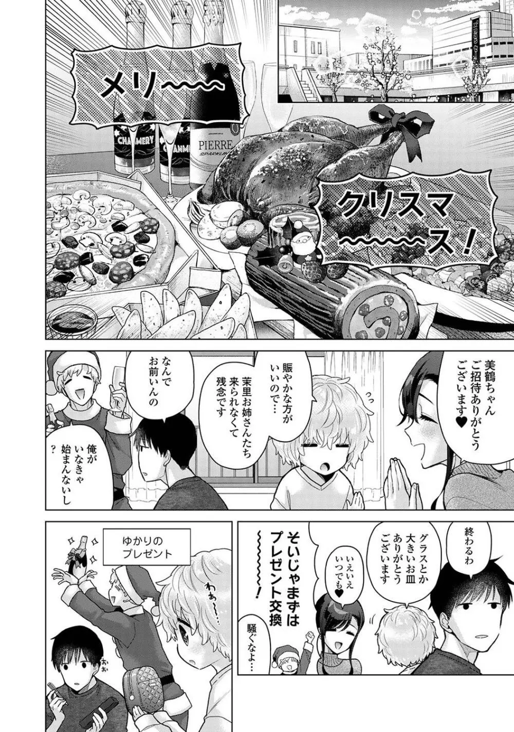 COMIC アナンガ・ランガ Vol.104 46ページ