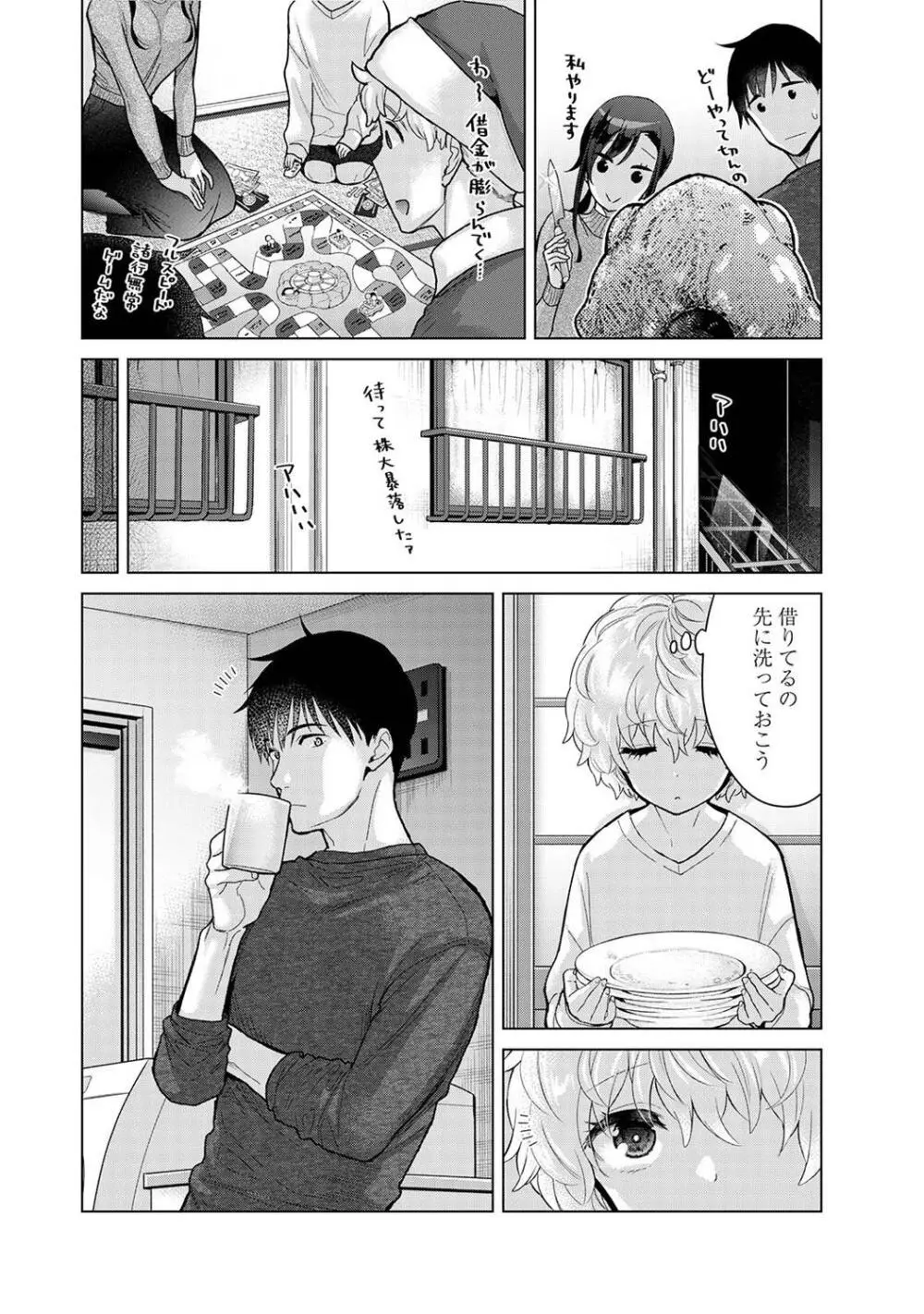 COMIC アナンガ・ランガ Vol.104 48ページ