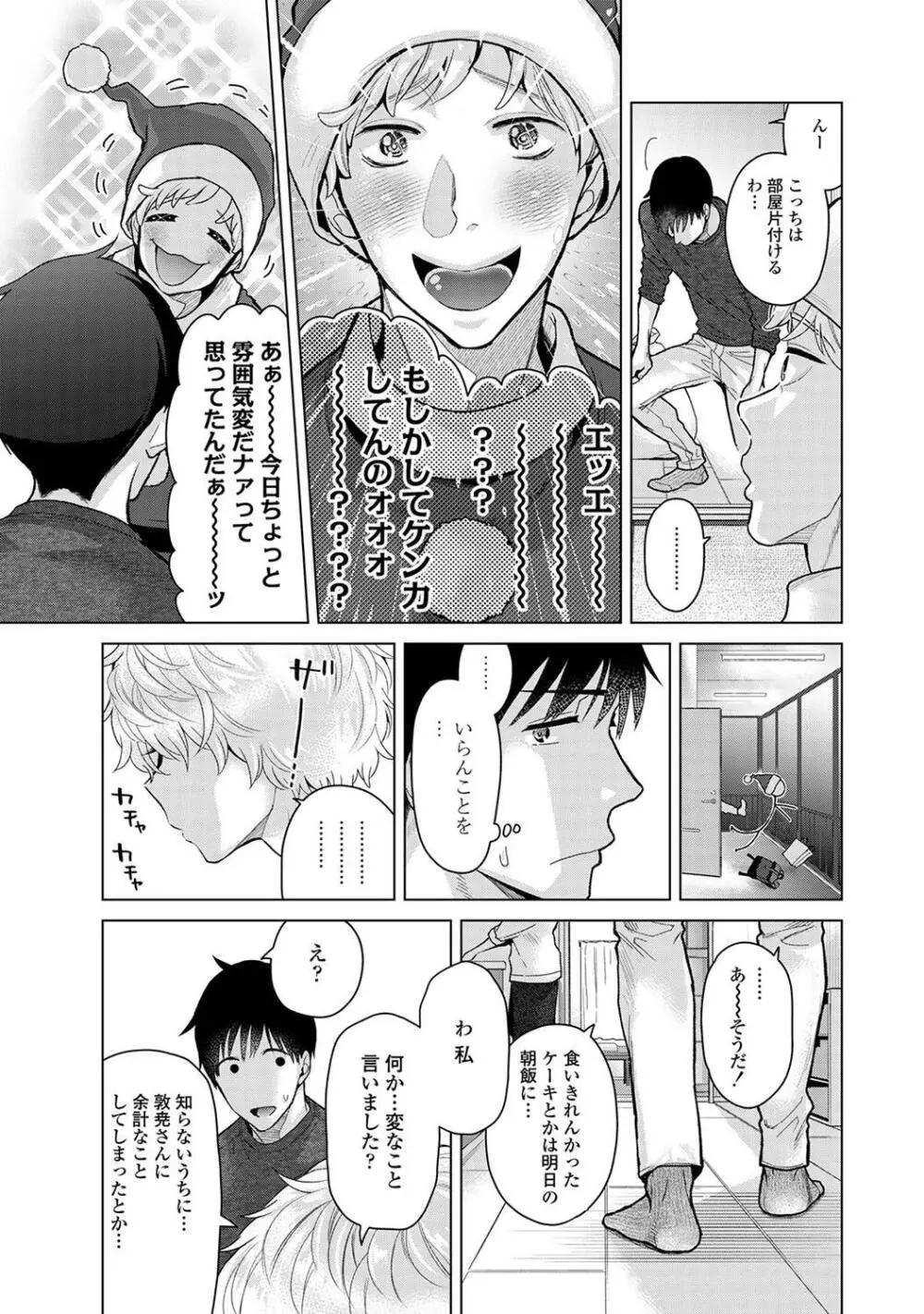 COMIC アナンガ・ランガ Vol.104 51ページ