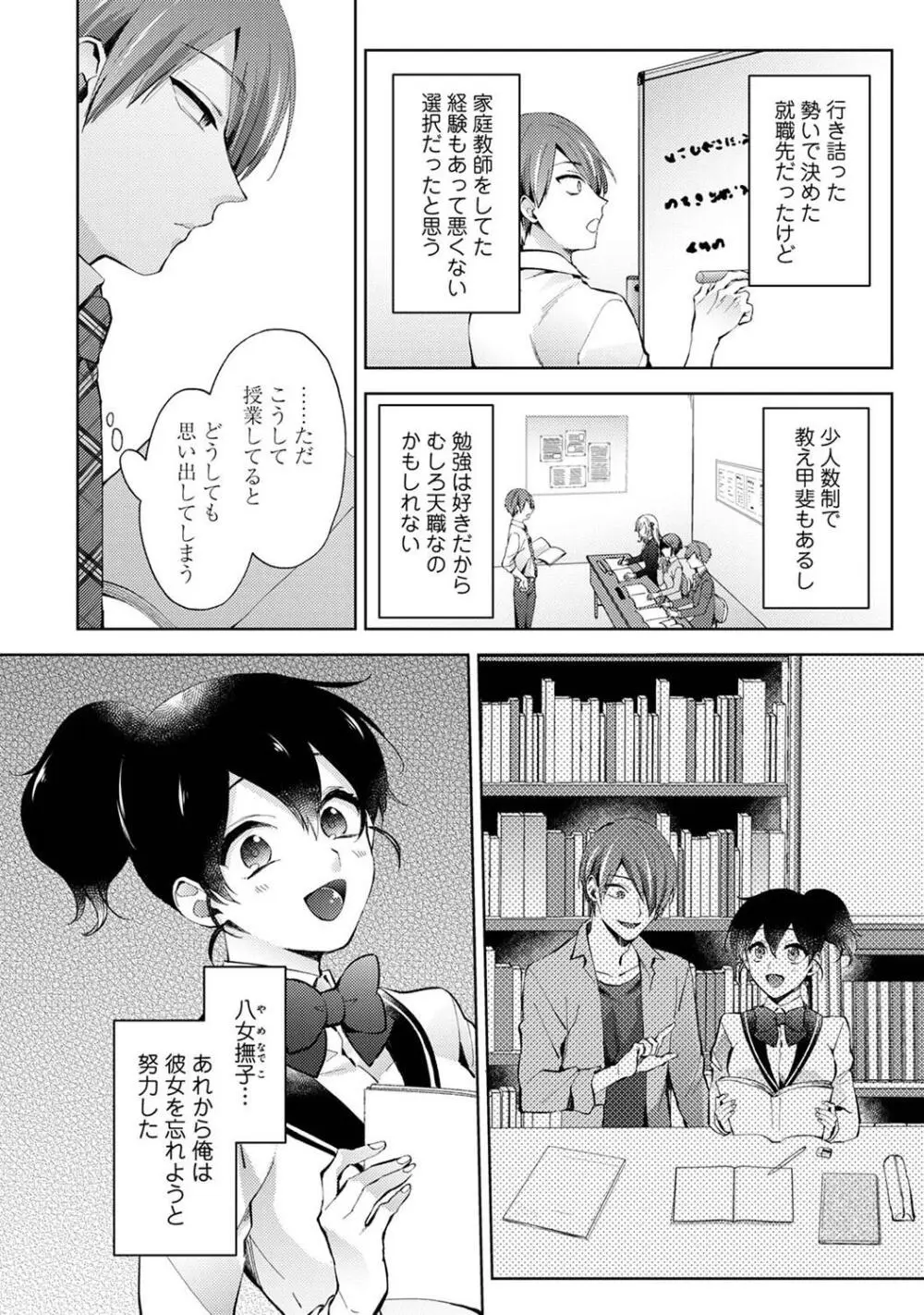 COMIC アナンガ・ランガ Vol.104 68ページ