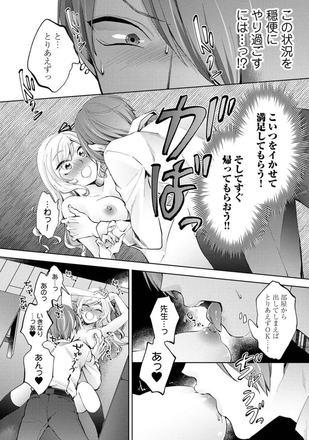 COMIC アナンガ・ランガ Vol.104 86ページ