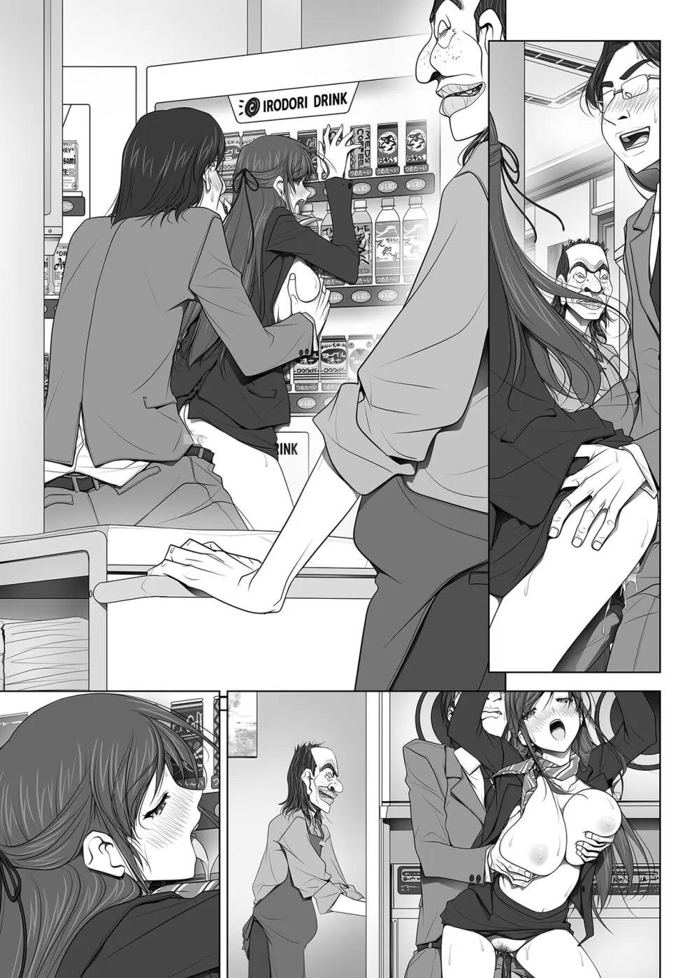 (同人誌) [彩～IRODORI～ (SOYOSOYO)] 彼女がパンツを穿かない理由03 -ビジホ受付嬢編-後編 125ページ