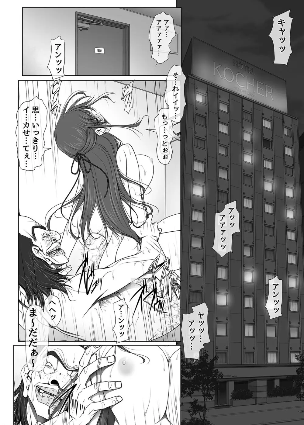 (同人誌) [彩～IRODORI～ (SOYOSOYO)] 彼女がパンツを穿かない理由03 -ビジホ受付嬢編-後編 3ページ