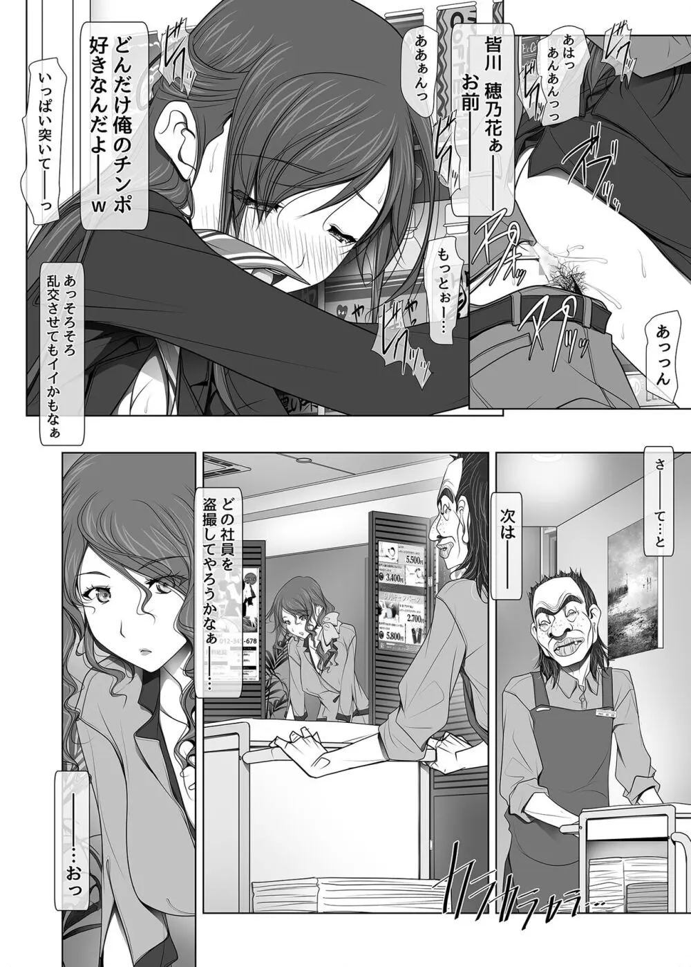 (同人誌) [彩～IRODORI～ (SOYOSOYO)] 彼女がパンツを穿かない理由03 -ビジホ受付嬢編-後編 61ページ