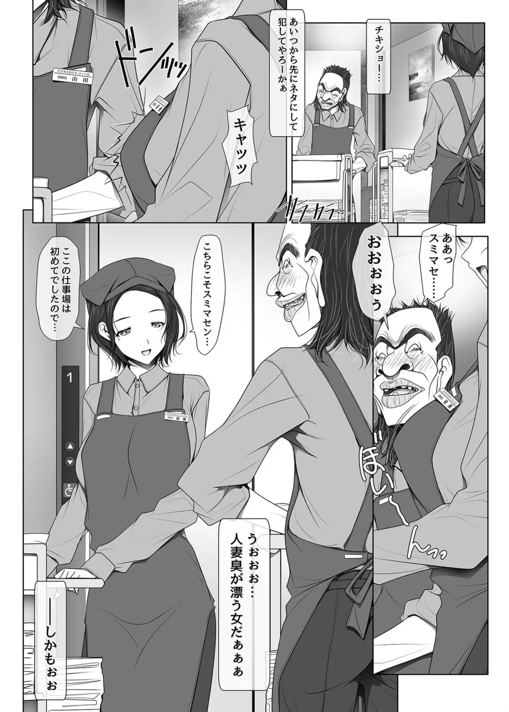 (同人誌) [彩～IRODORI～ (SOYOSOYO)] 彼女がパンツを穿かない理由03 -ビジホ受付嬢編-後編 63ページ