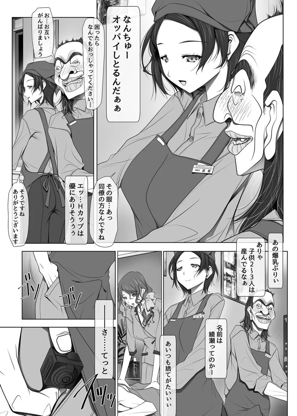 (同人誌) [彩～IRODORI～ (SOYOSOYO)] 彼女がパンツを穿かない理由03 -ビジホ受付嬢編-後編 64ページ
