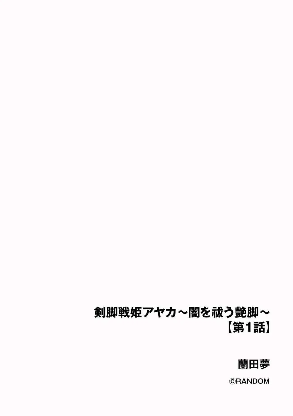 サイベリアplus Vol. 22 6ページ