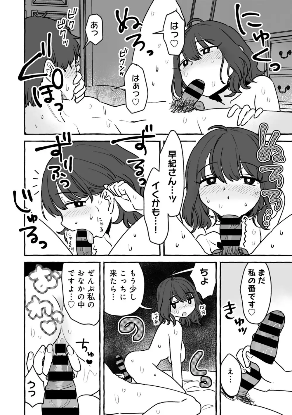 COMIC キスハグ vol.4 122ページ