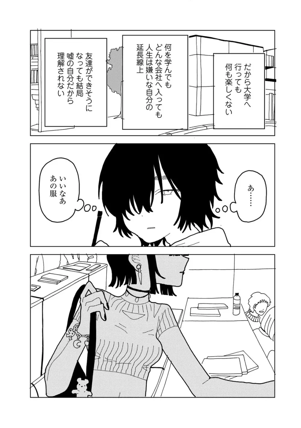 COMIC キスハグ vol.4 159ページ