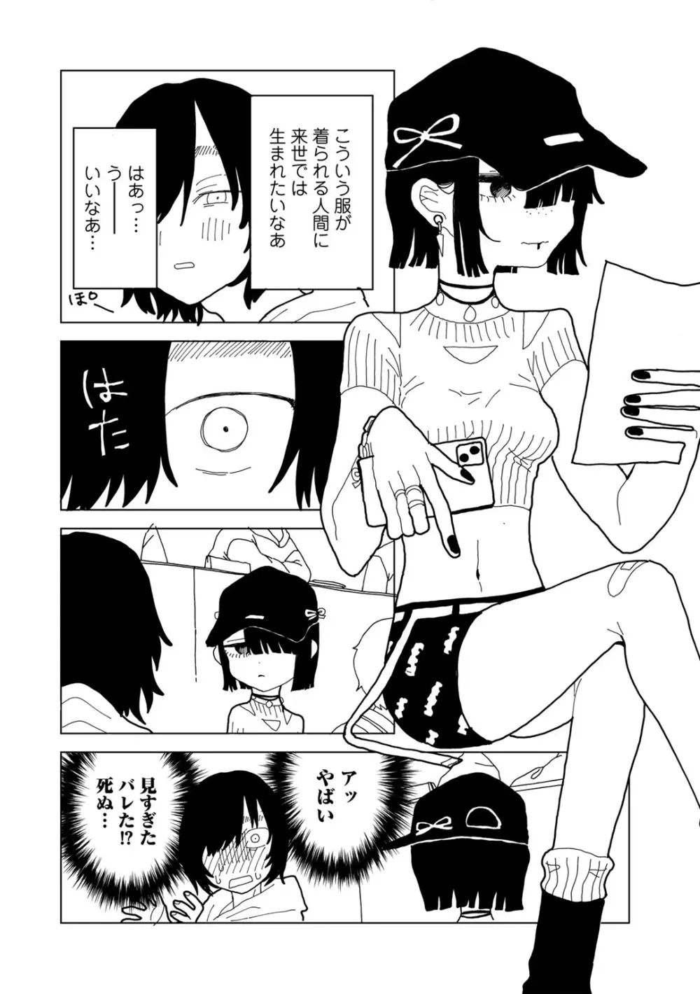 COMIC キスハグ vol.4 160ページ