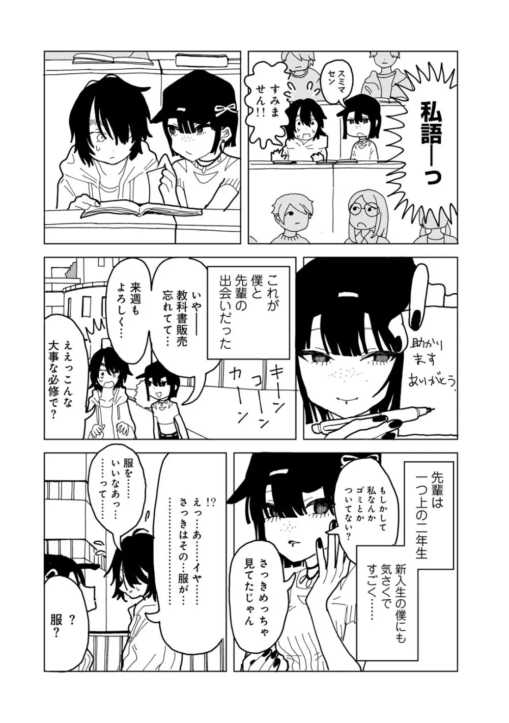 COMIC キスハグ vol.4 162ページ