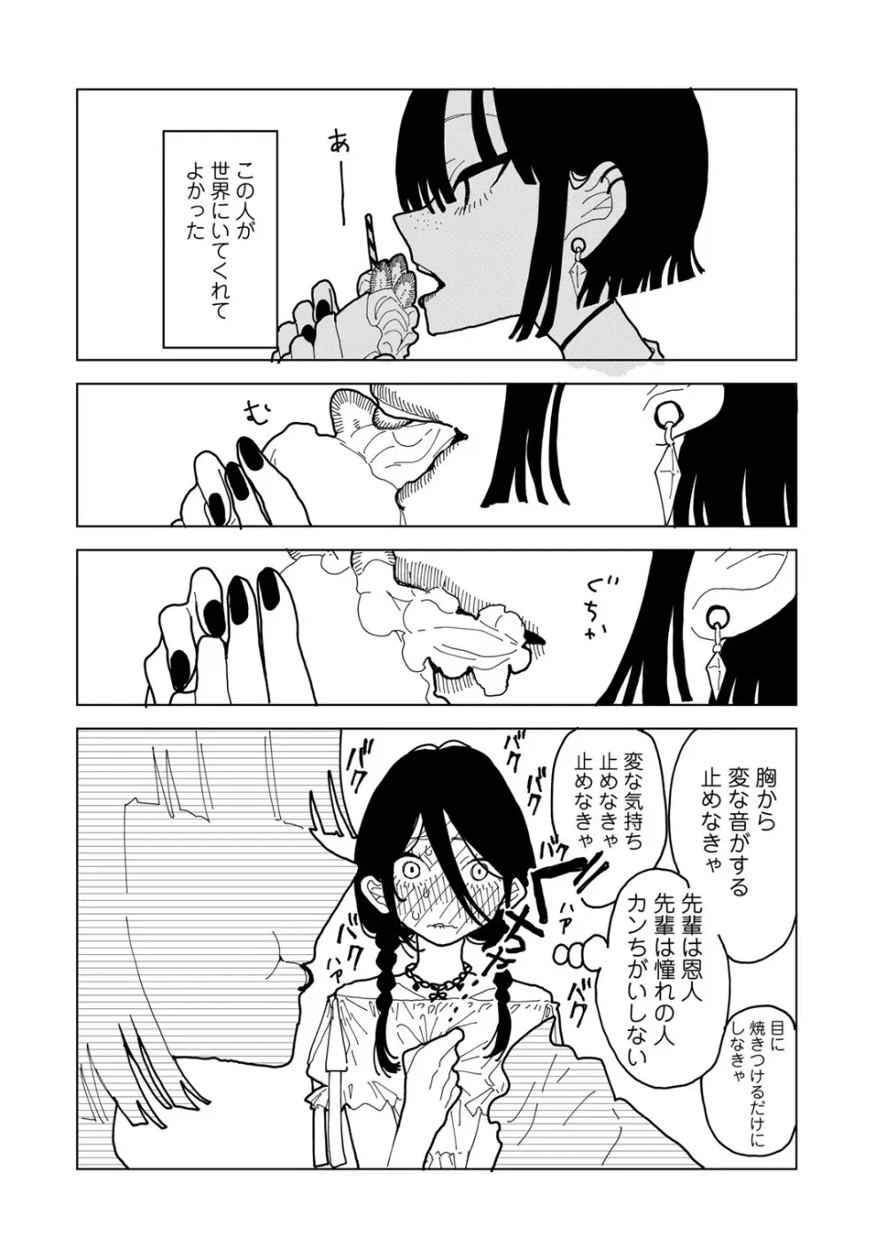 COMIC キスハグ vol.4 168ページ