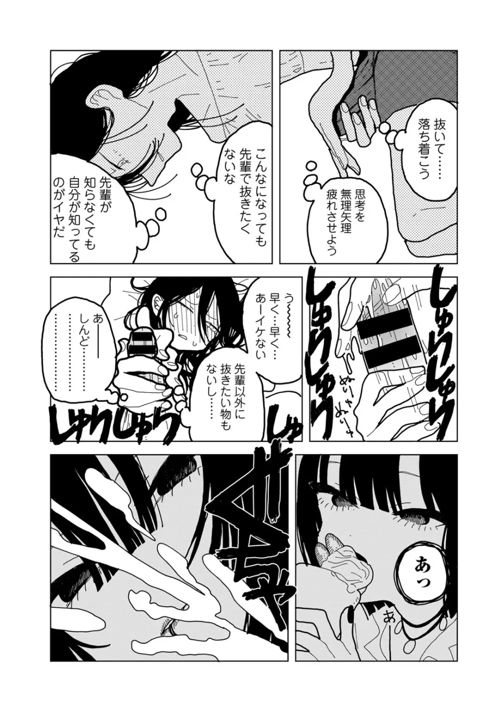 COMIC キスハグ vol.4 171ページ