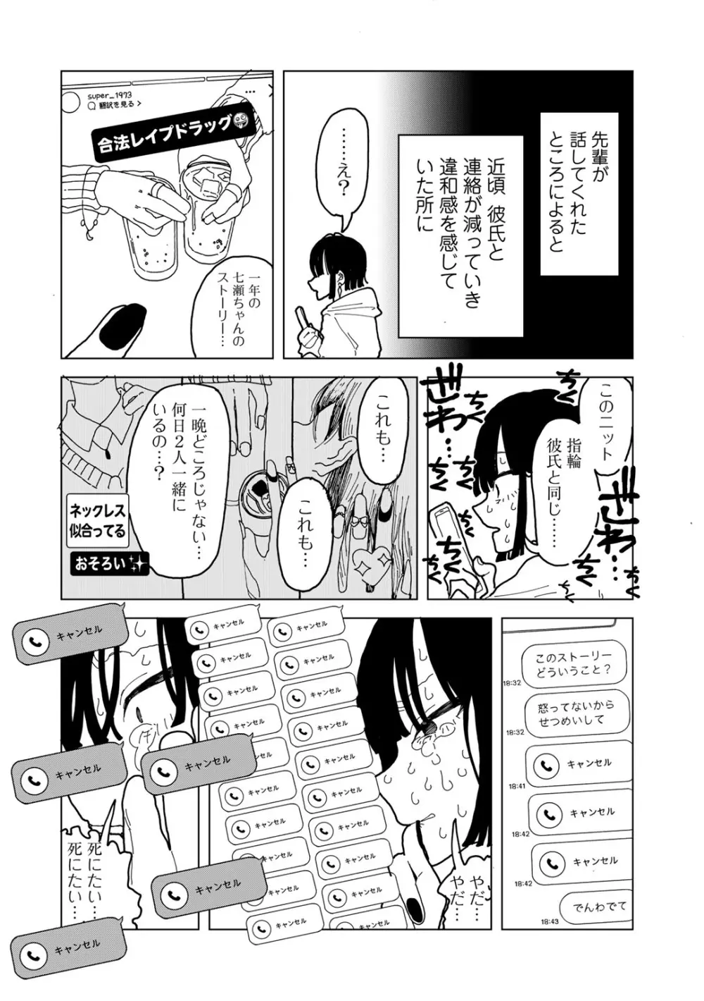 COMIC キスハグ vol.4 174ページ