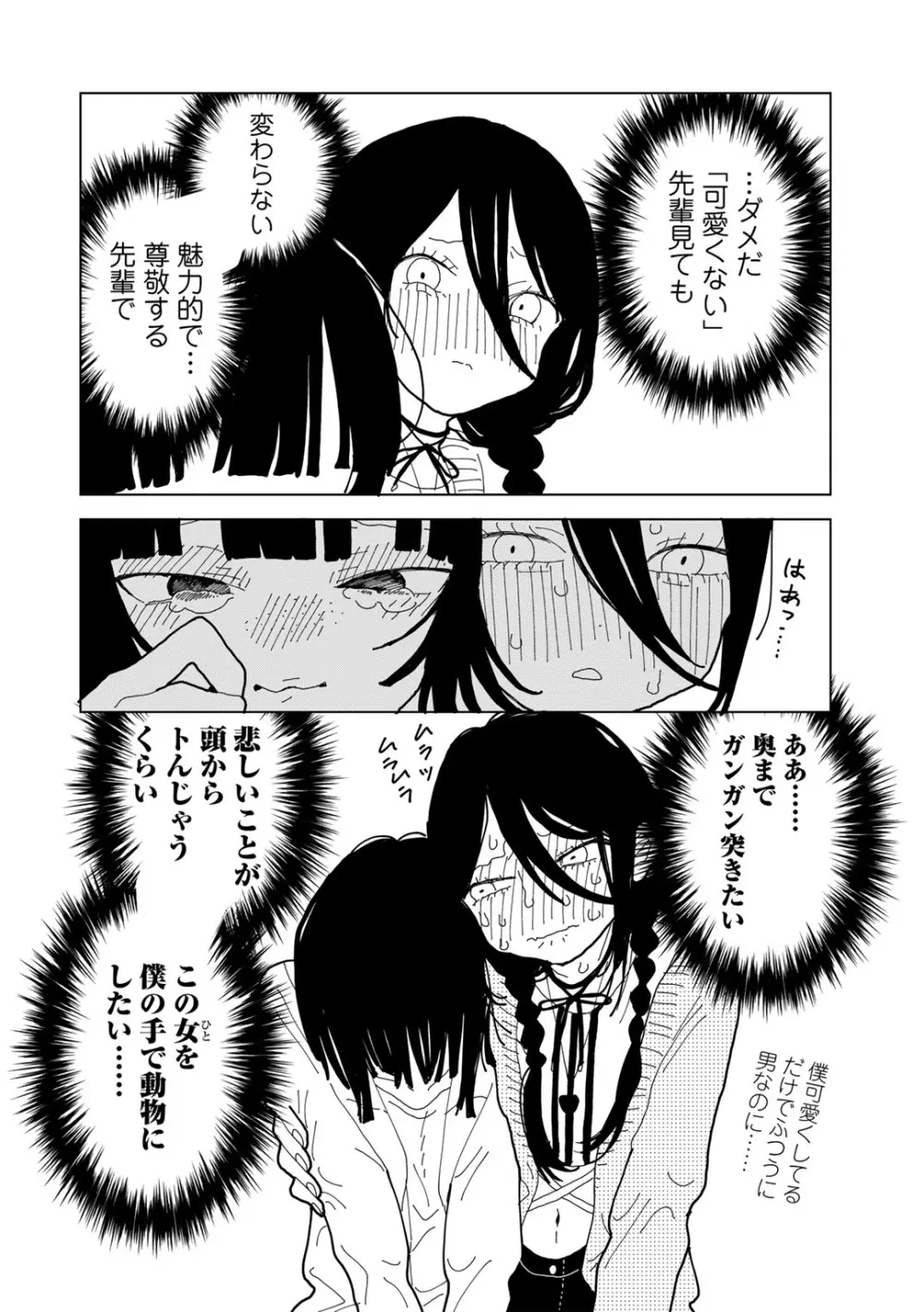 COMIC キスハグ vol.4 176ページ