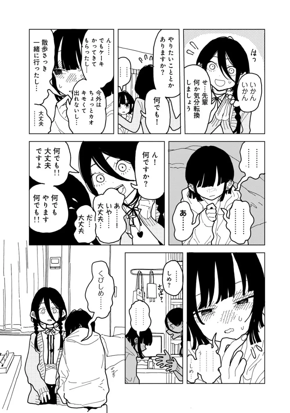 COMIC キスハグ vol.4 177ページ