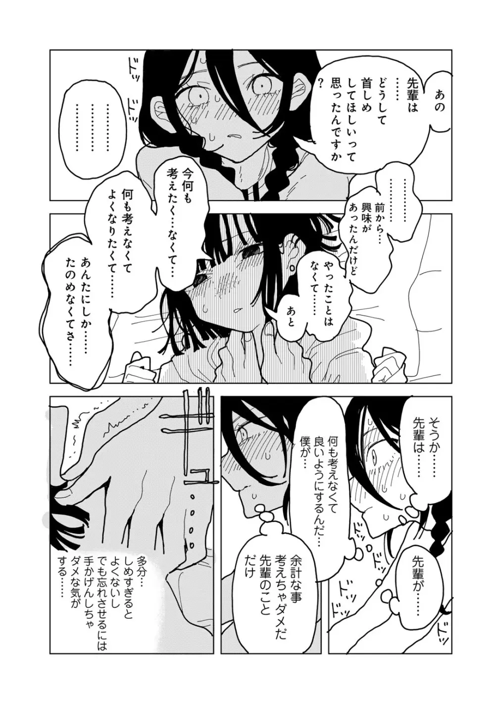 COMIC キスハグ vol.4 179ページ