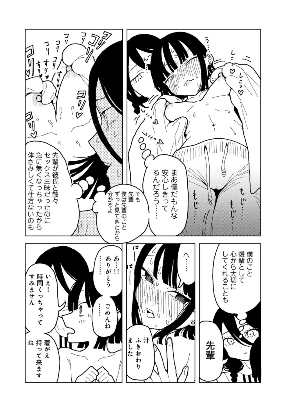 COMIC キスハグ vol.4 184ページ