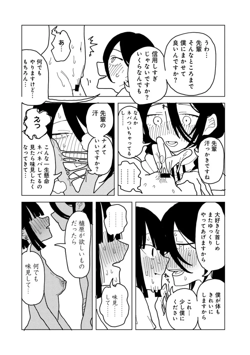 COMIC キスハグ vol.4 186ページ