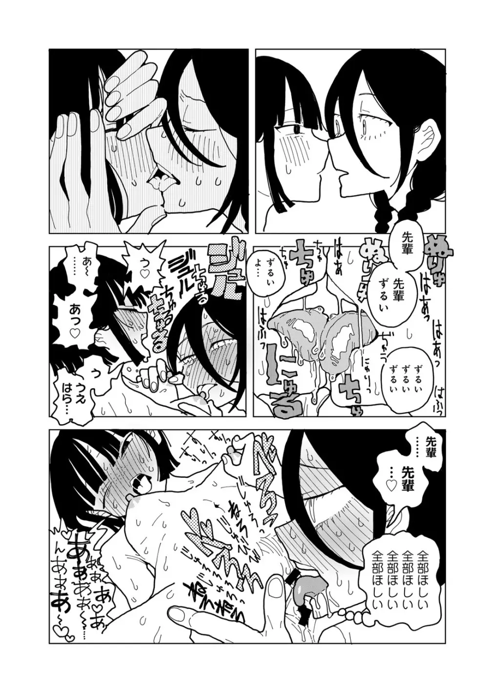 COMIC キスハグ vol.4 187ページ