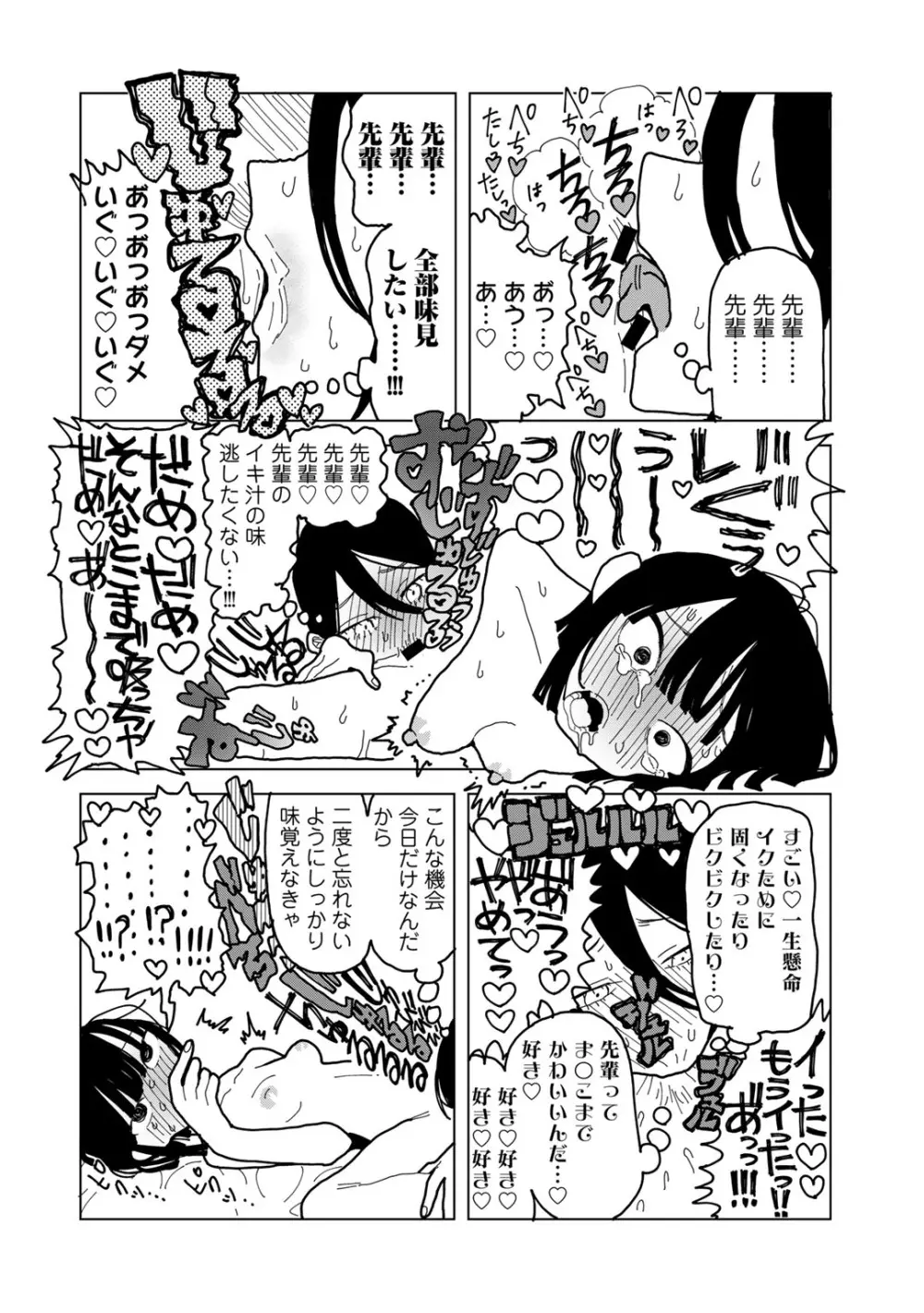 COMIC キスハグ vol.4 188ページ