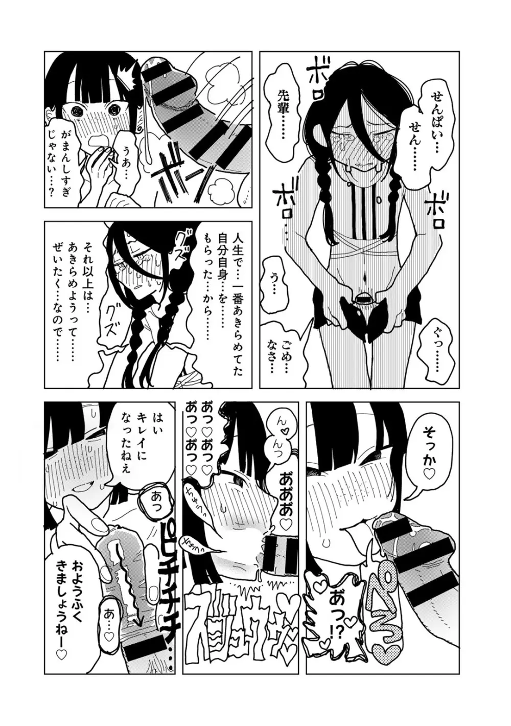 COMIC キスハグ vol.4 192ページ