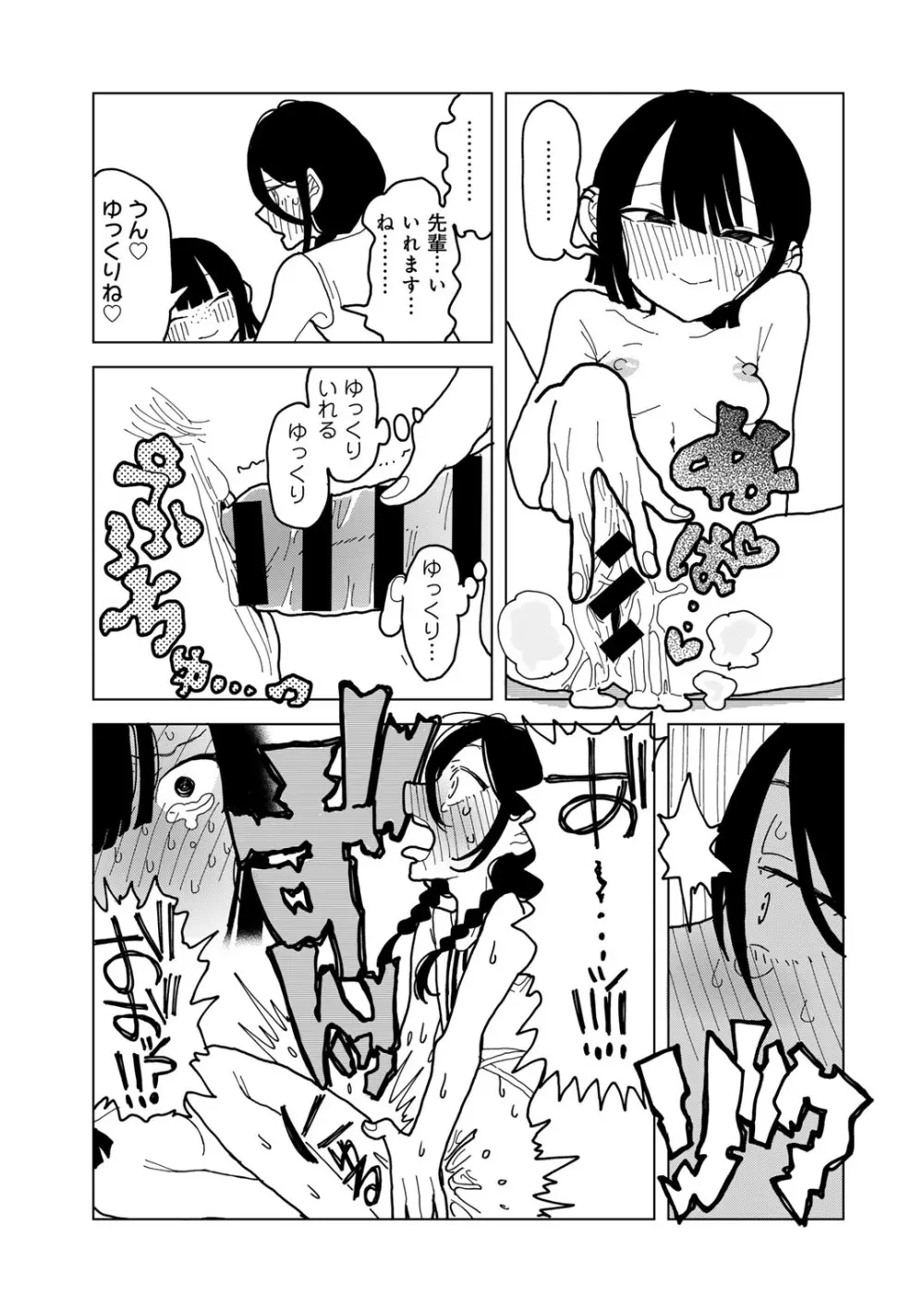 COMIC キスハグ vol.4 193ページ