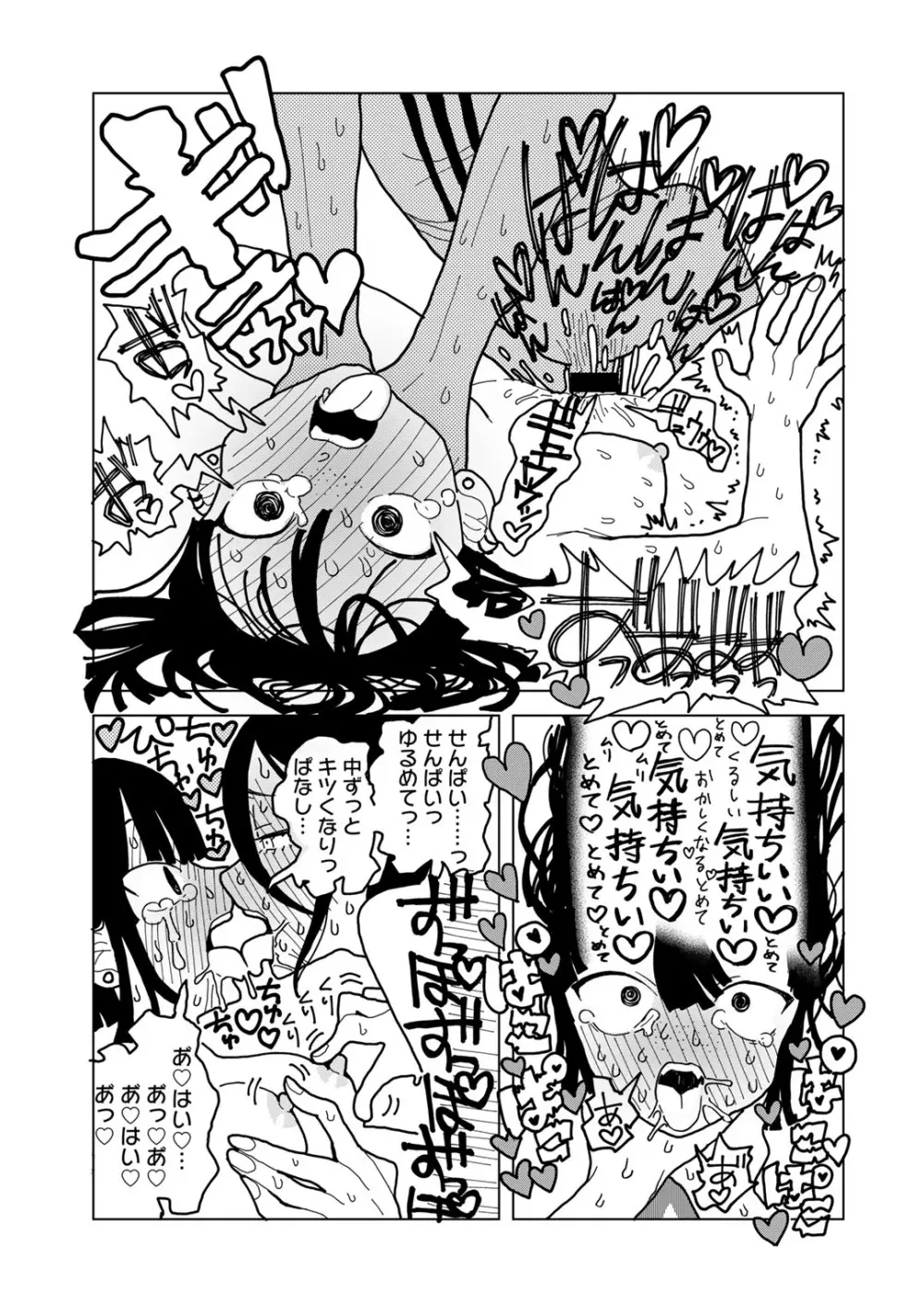 COMIC キスハグ vol.4 195ページ