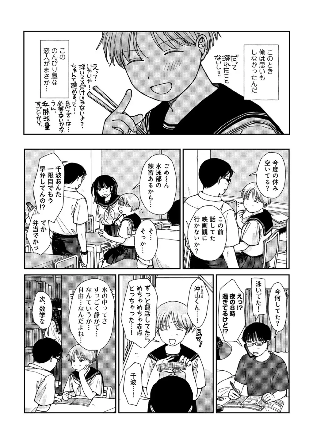 COMIC キスハグ vol.4 4ページ