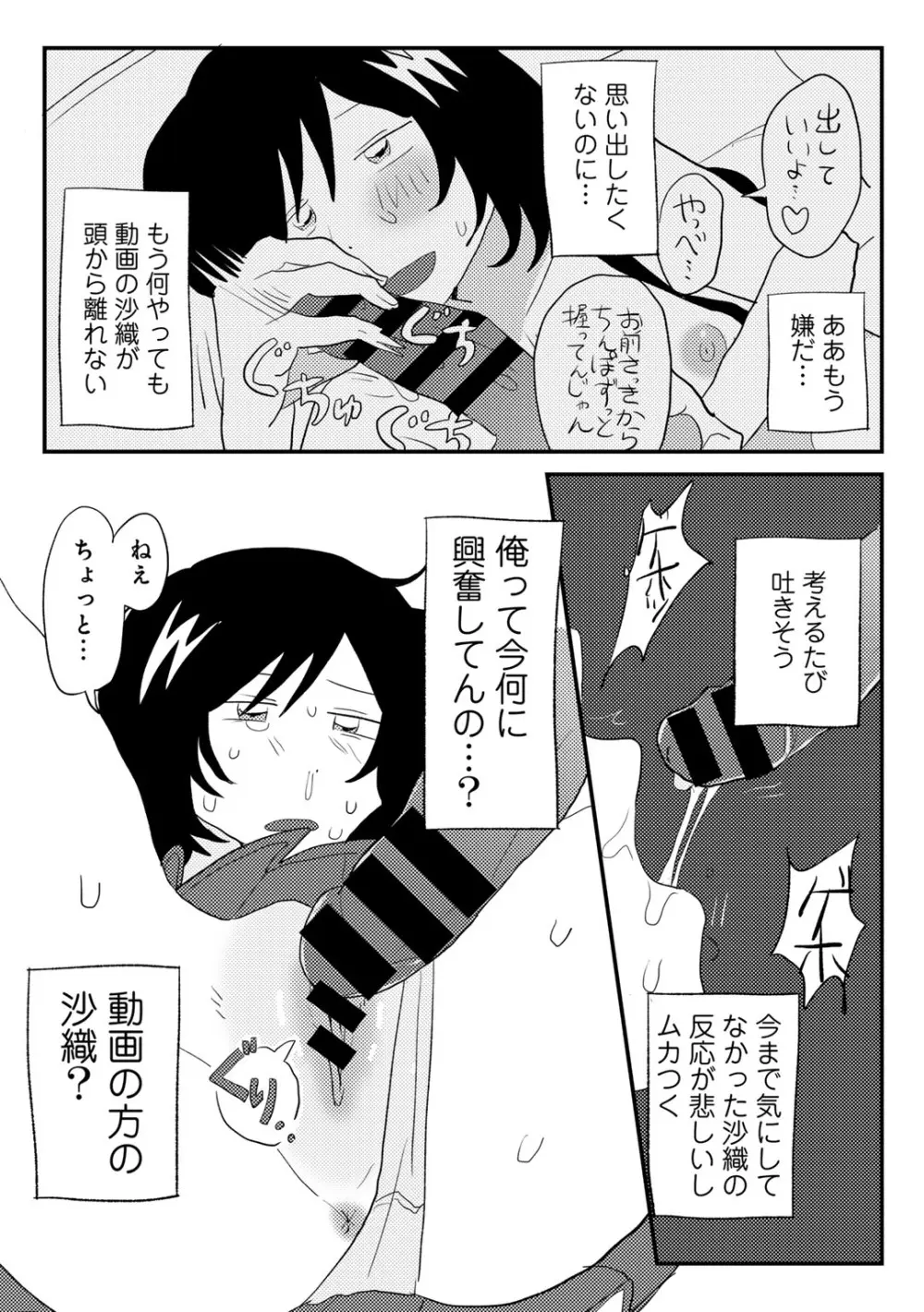 COMIC キスハグ vol.4 41ページ