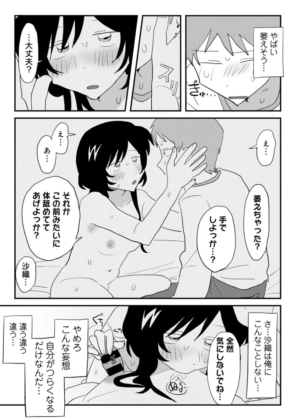 COMIC キスハグ vol.4 44ページ