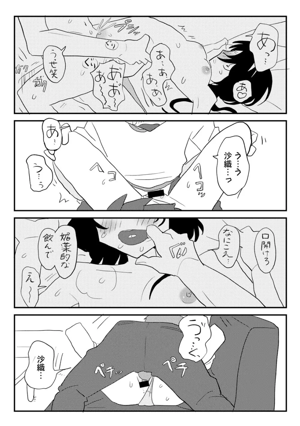 COMIC キスハグ vol.4 47ページ