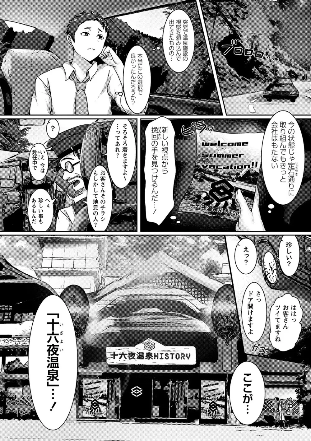 コミックマショウ 2024年4月号 9ページ