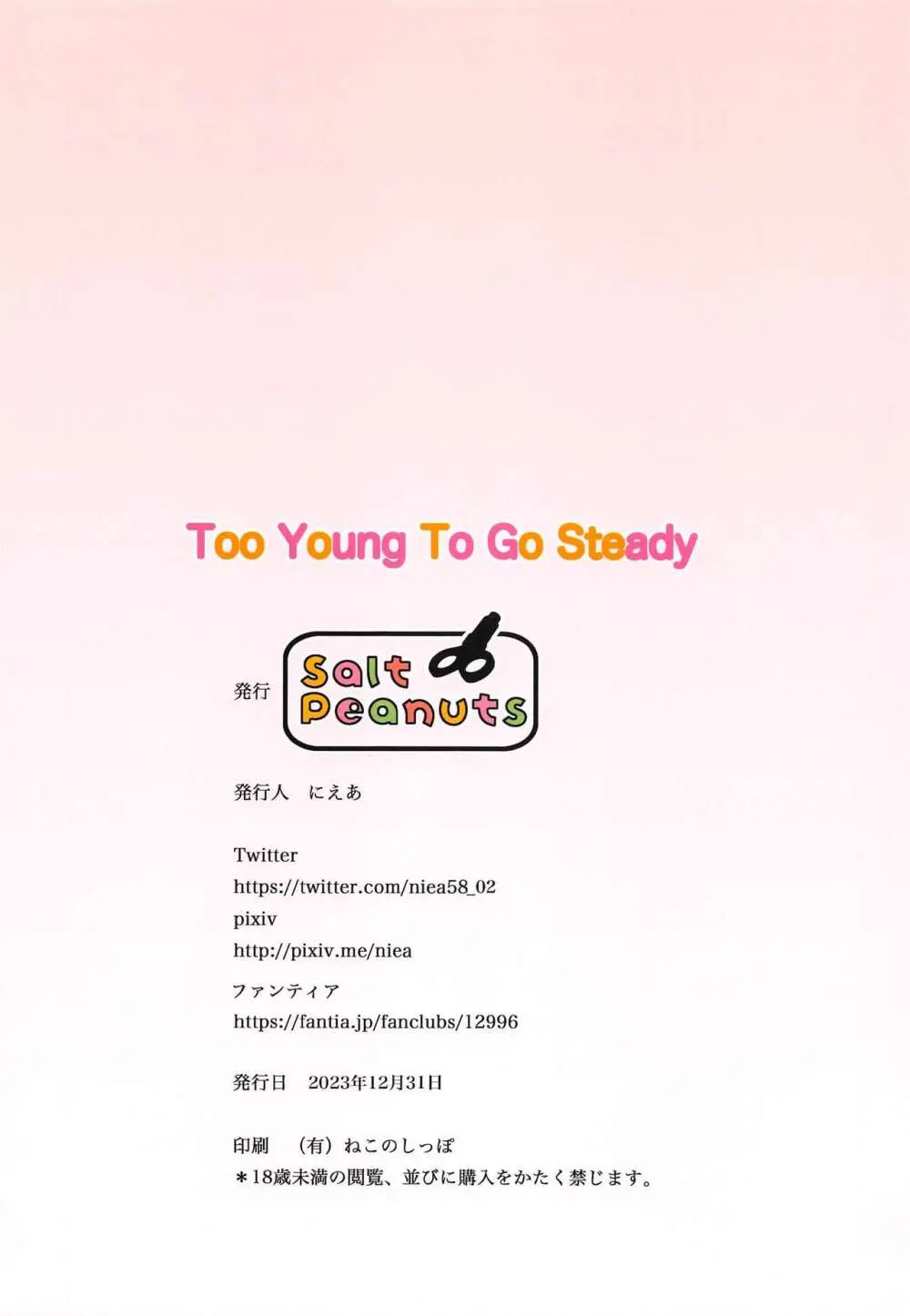 Too Young To Go Steady 18ページ
