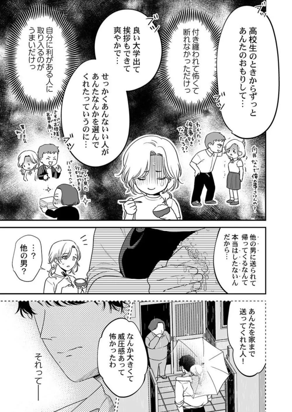 英くんはおくちがお上手～なめて吸われて、すすられて… 1-2 32ページ