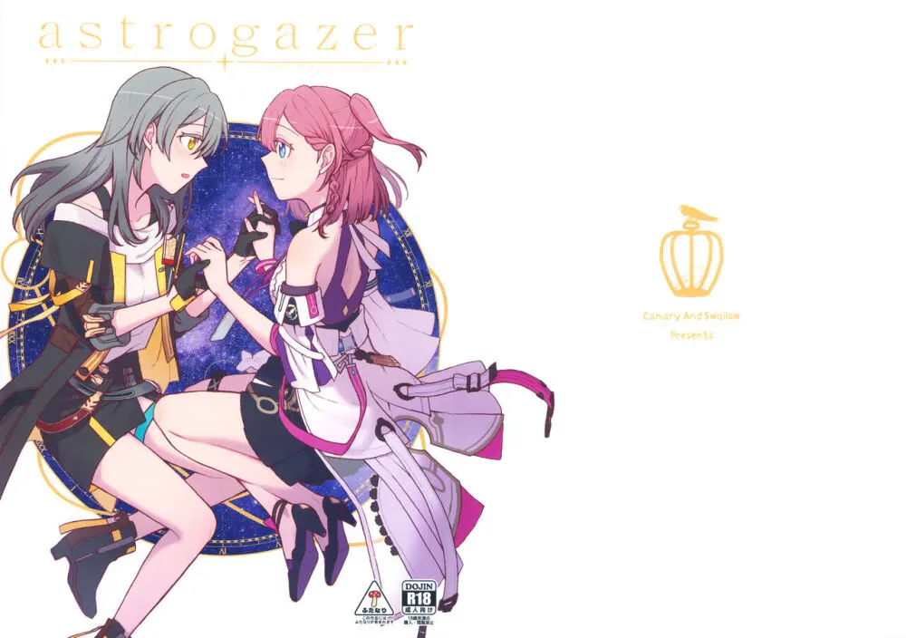 astrogazer 1ページ