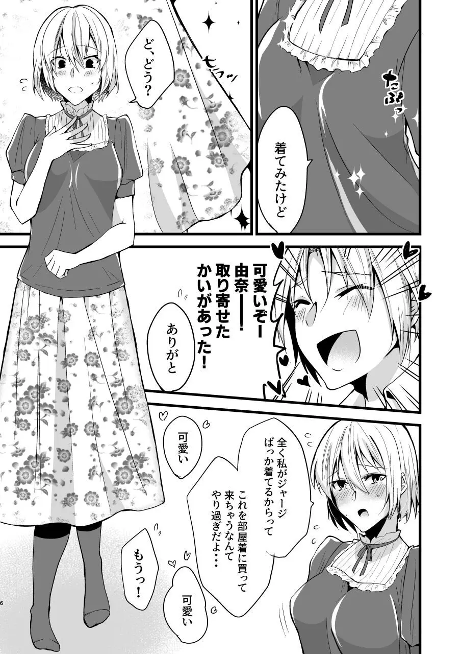 [invitation (まあタン)] お兄ちゃんに妹が(性的に)食べられちゃった話4 6ページ